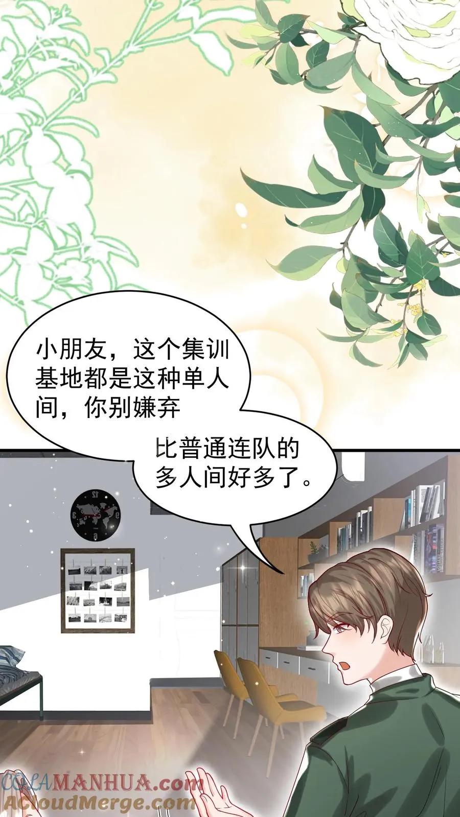 四岁小师傅下山了漫画漫画,第239话 含笑半步癫1图