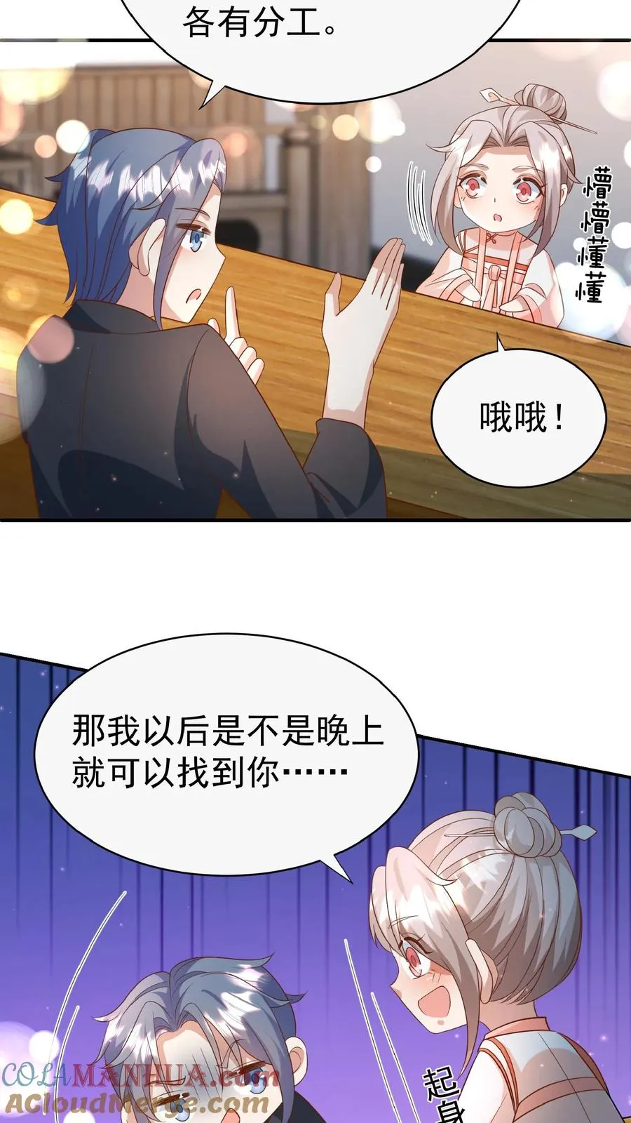 团宠萌娃四岁小师傅下山了漫画,第114话 买买买！有钱任性1图