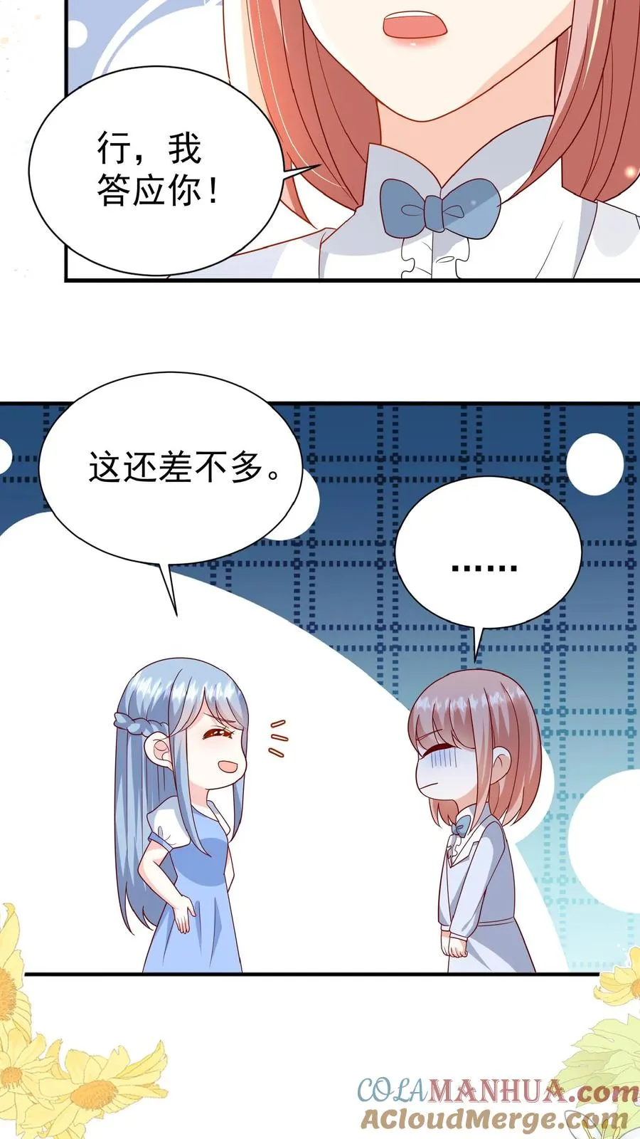 团宠萌宝漫画,第132话 有时撒泼最实用1图