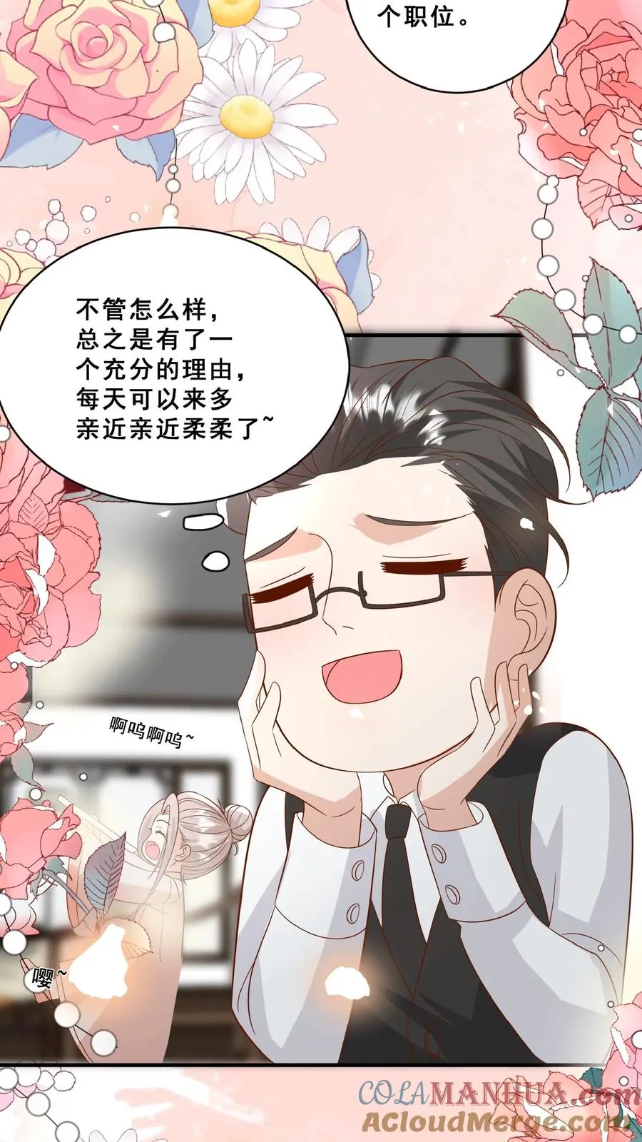 团宠萌宝：四岁小师傅下山了漫画,第152话 抢夺神针1图