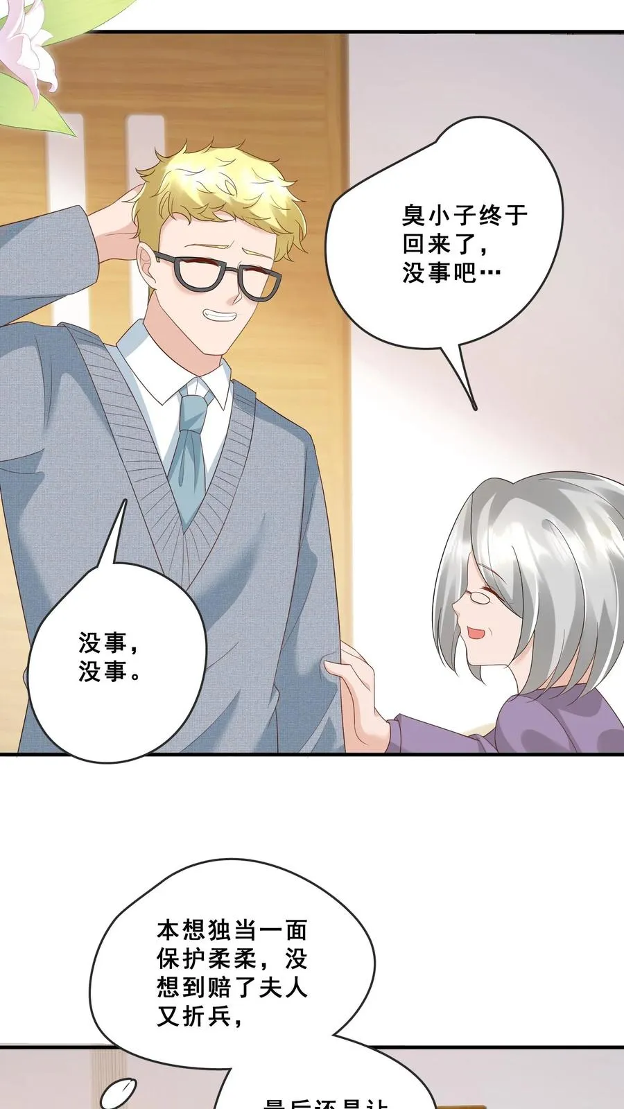 四岁小师傅下山了漫画漫画,第74话 两头猪的笨2图