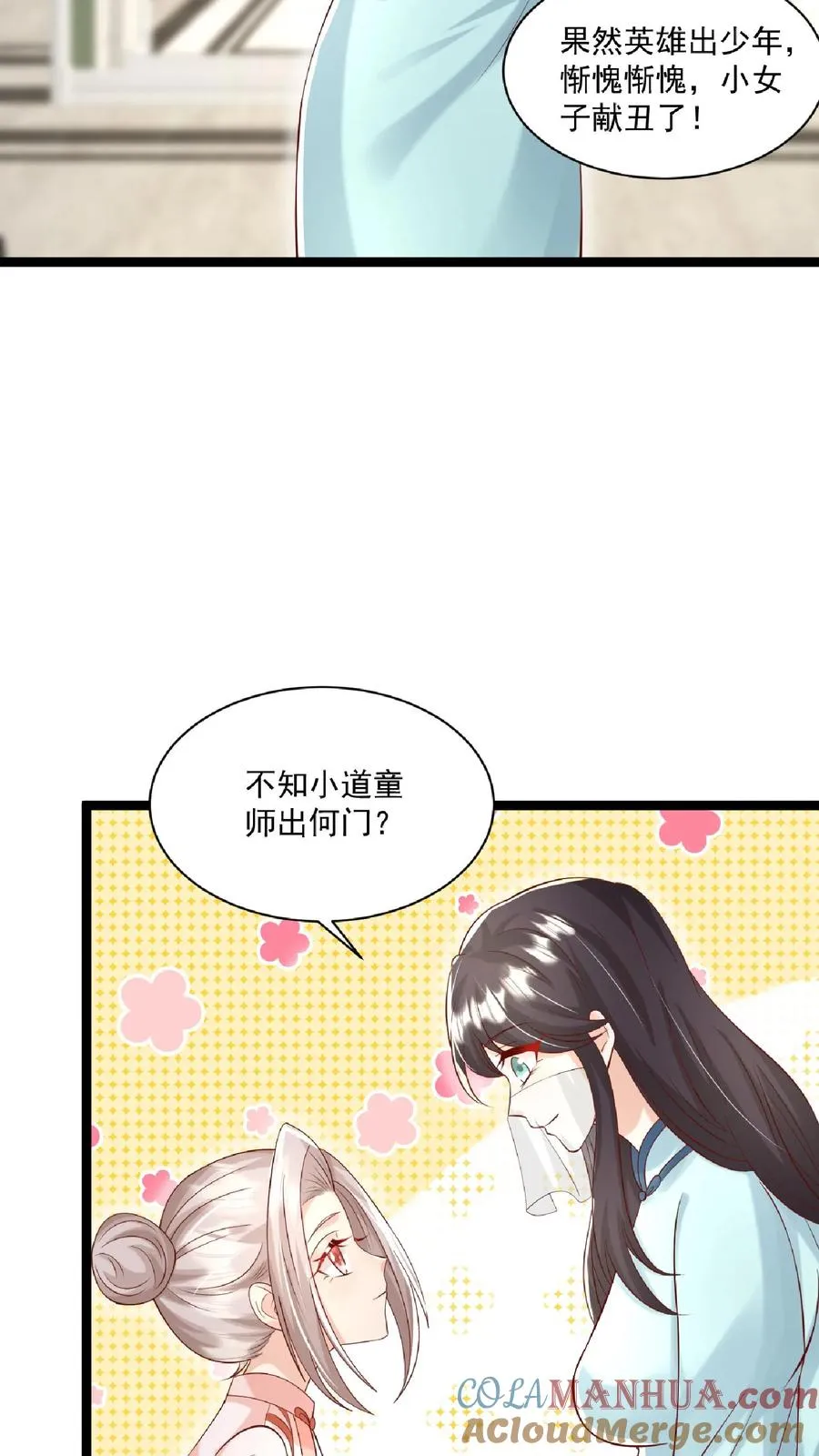 四岁小师傅下山了漫画漫画,第108话 互挖墙脚1图