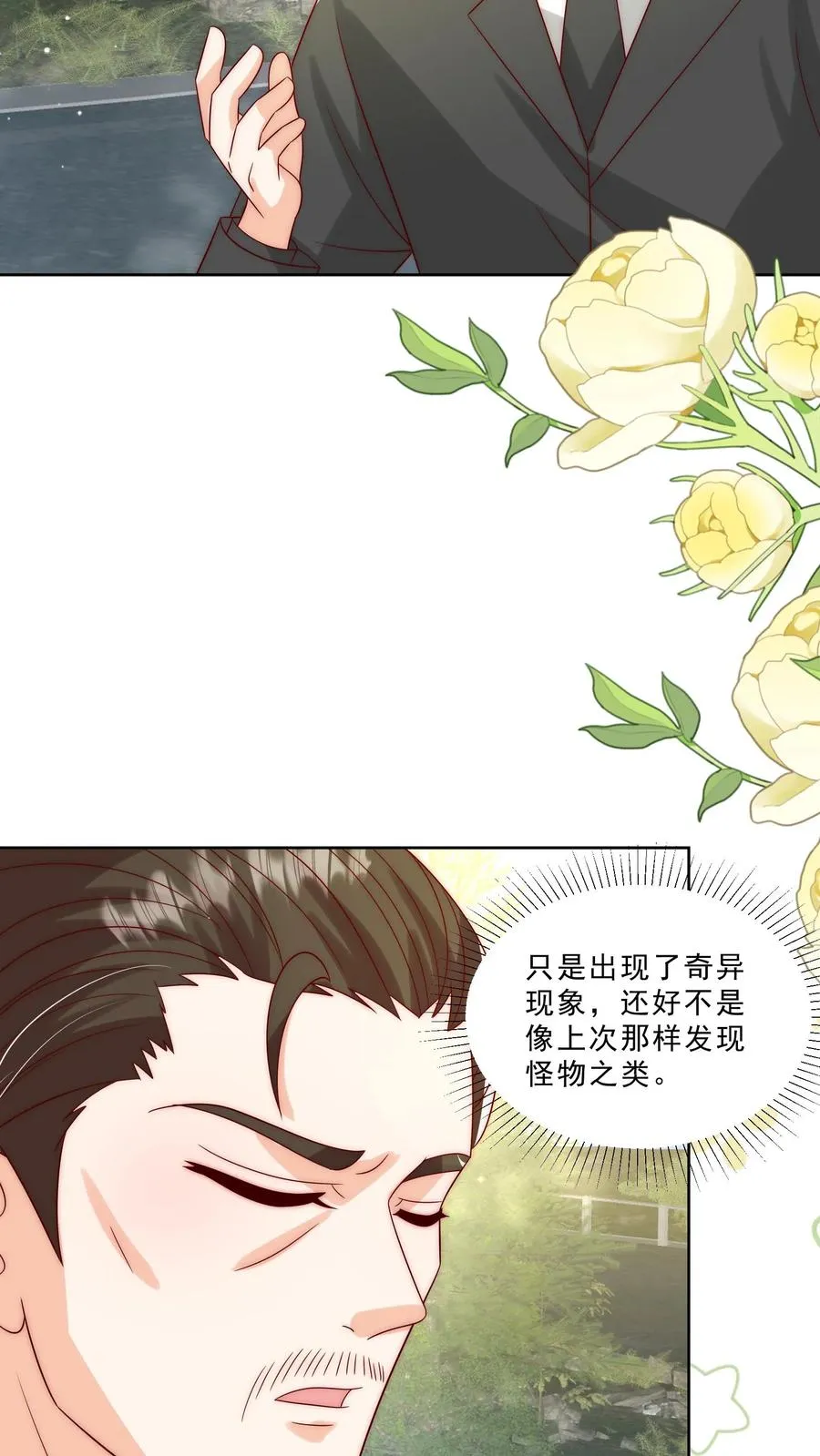 四岁小师傅下山了漫画漫画,第302话 车祸和密道2图