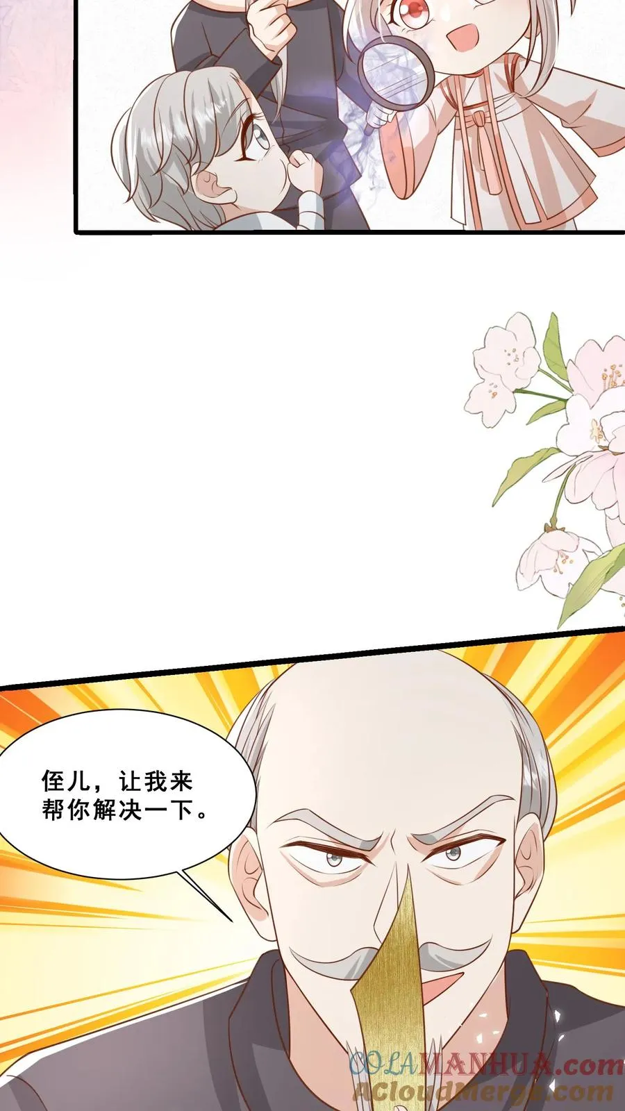 团宠萌宝小说漫画,第101话 诡异铜镜1图