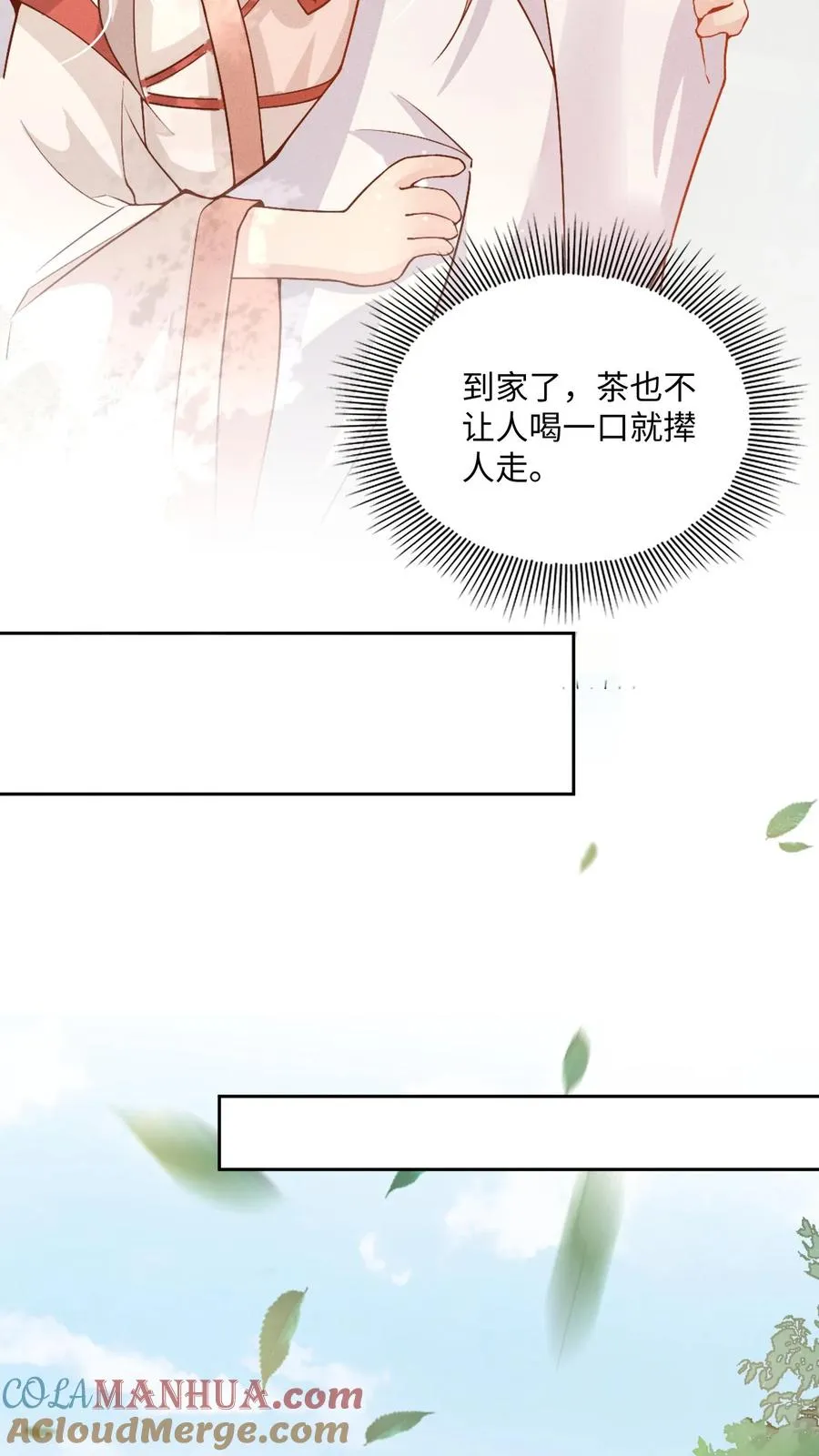 团宠萌娃五岁半漫画,第2话 你先叫出我的名字1图