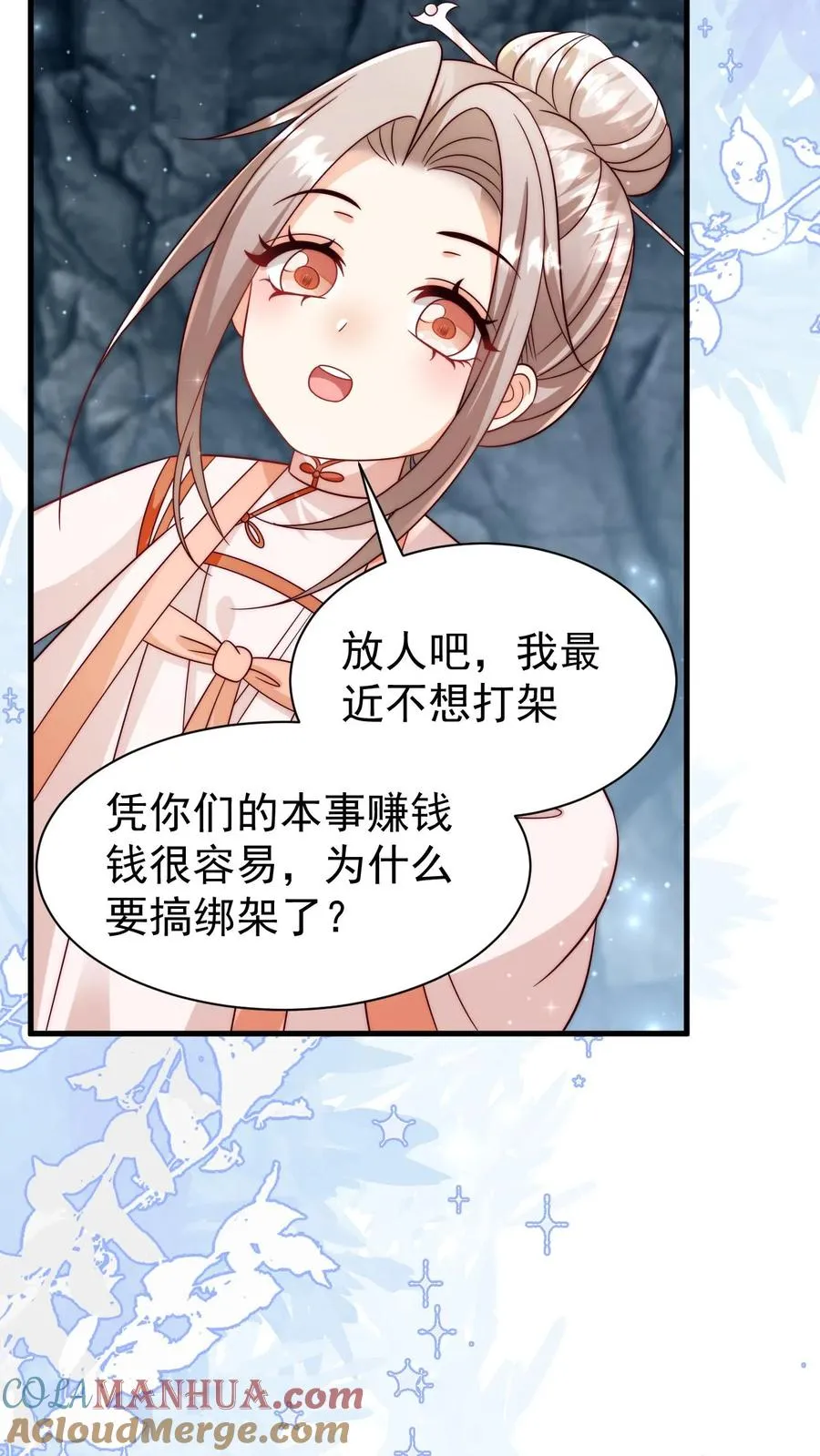 四岁小师傅下山了漫画,第337话 巫族1图