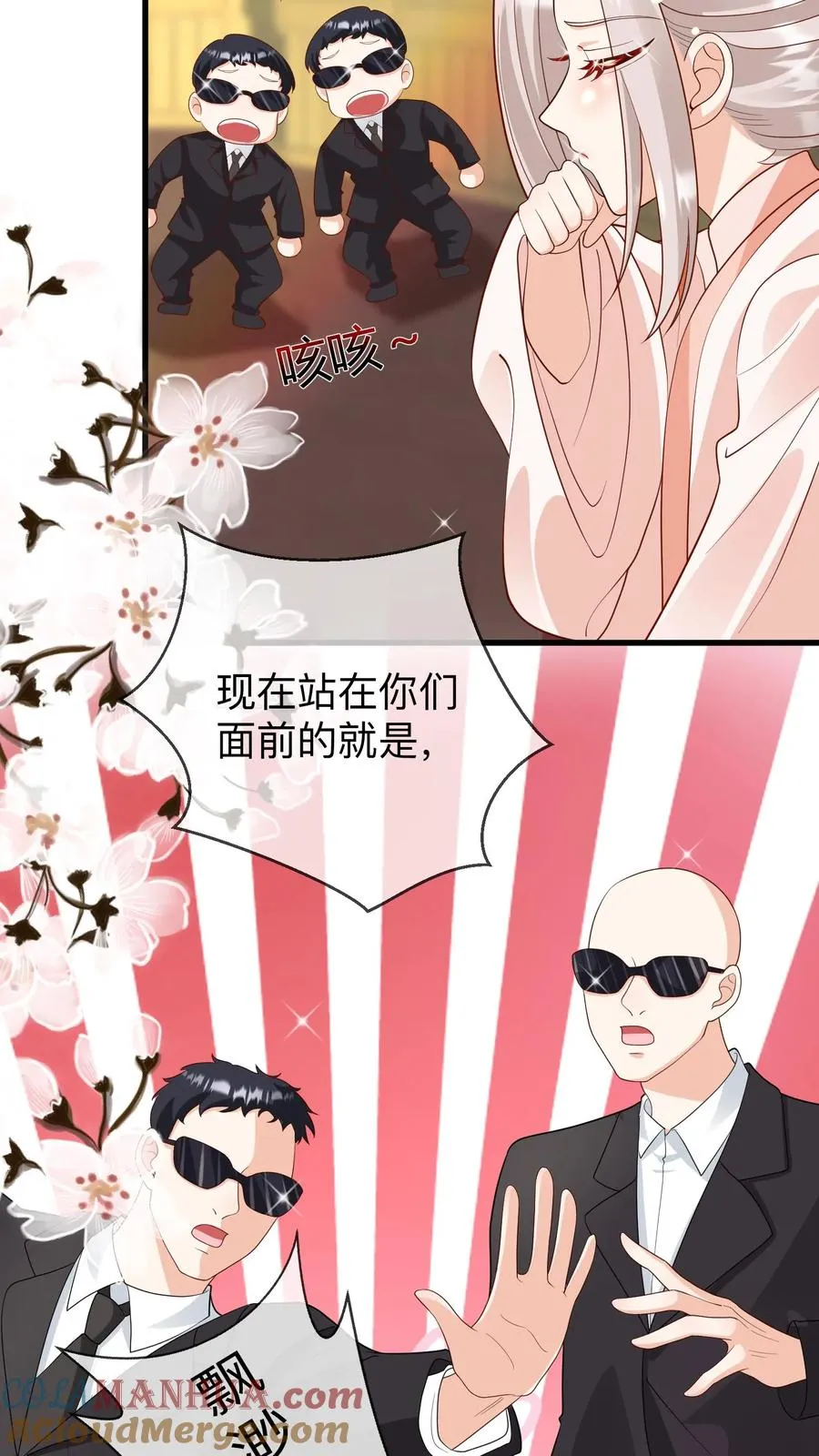 四岁小师傅下山了漫画漫画,第143话 让你们笑个够！1图