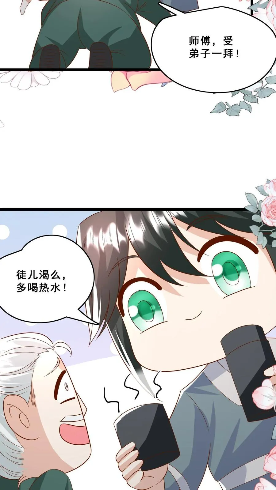 团宠萌宝:四岁小师傅下山了全文下载漫画,第139话 不明人士追杀2图