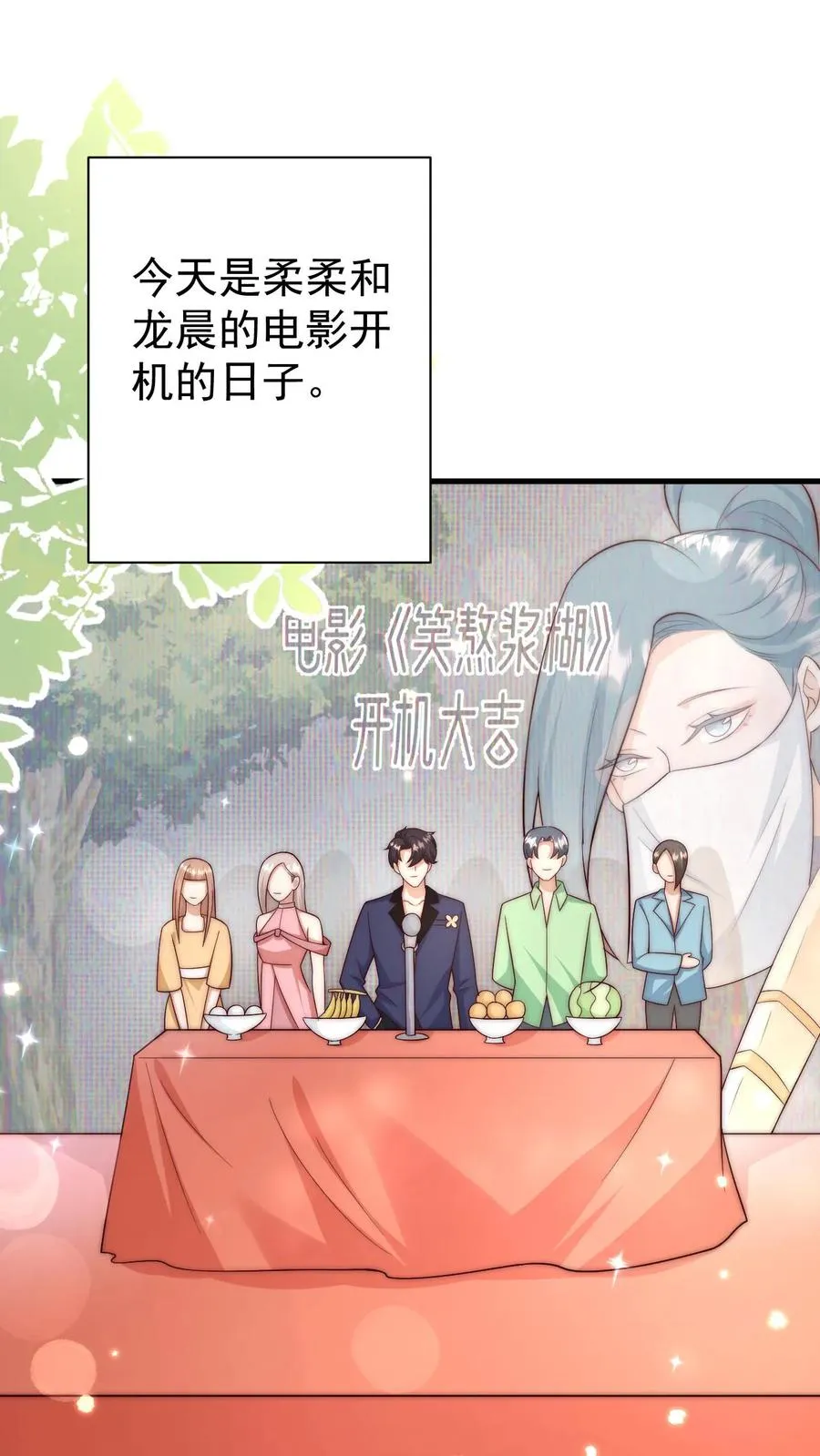 团宠萌宝四岁小师傅下山了漫画免费阅读下拉式漫画,第339话 别以为我小就好欺负2图