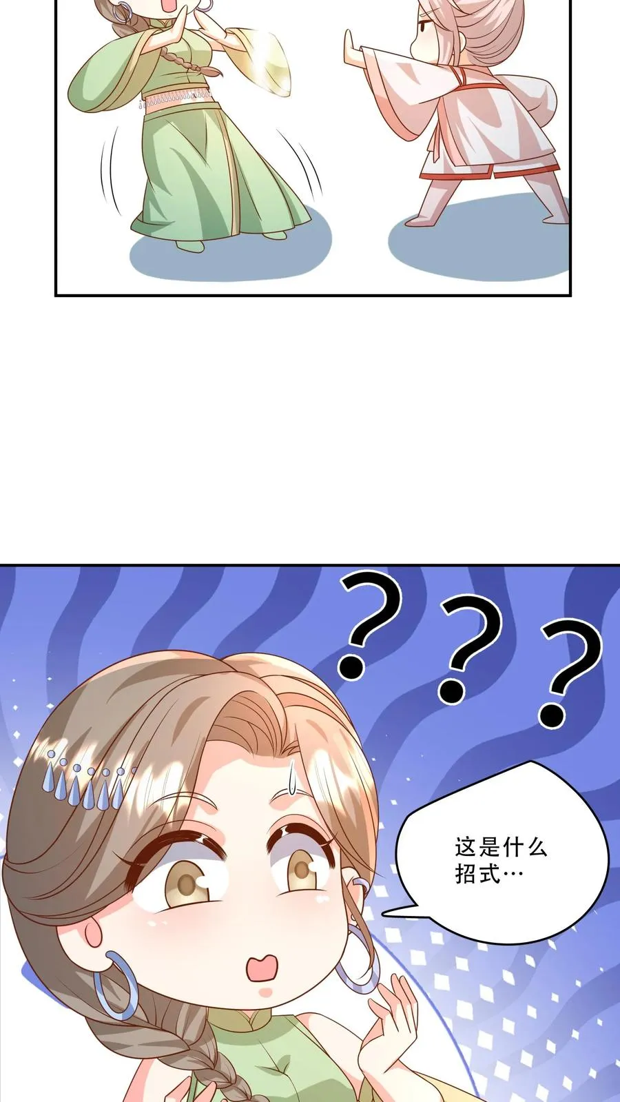 团宠萌宝:四岁小师傅下山了 笑忘歌漫画,第210话 爹！有人欺负我！！2图