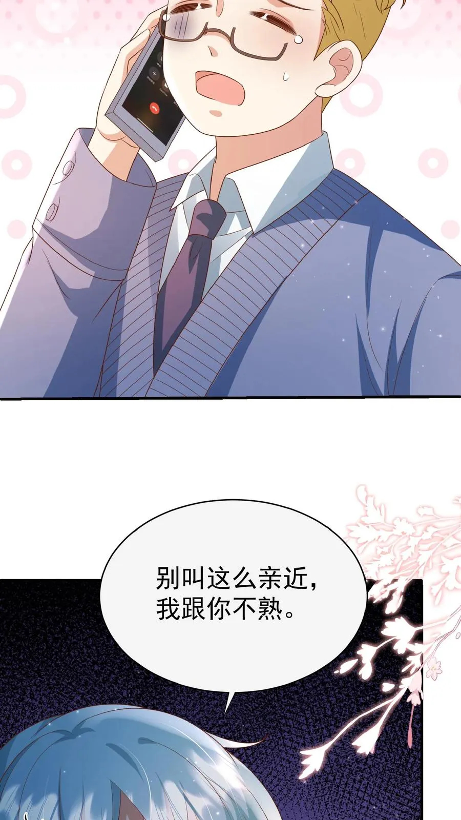 团宠萌宝漫画,第103话 滨江路老车神2图