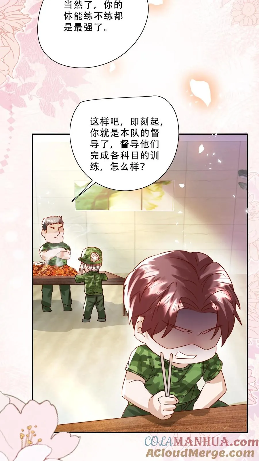 团宠萌宝四岁小师傅下山了百度云漫画,第244话 爱吃不吃1图