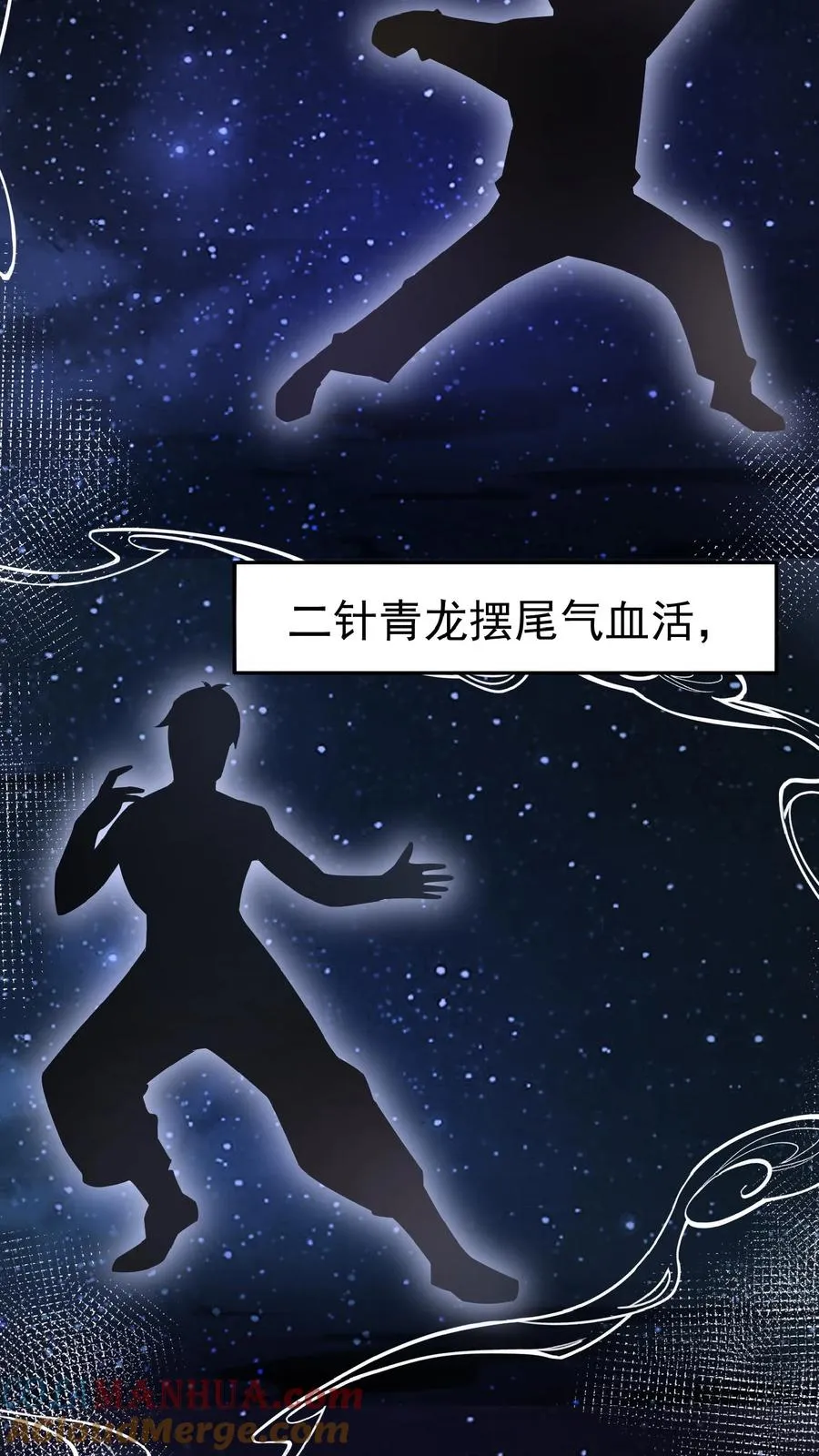 团宠萌宝:四岁小师傅下山了 梦畅文学漫画,第84话 神医柔柔1图