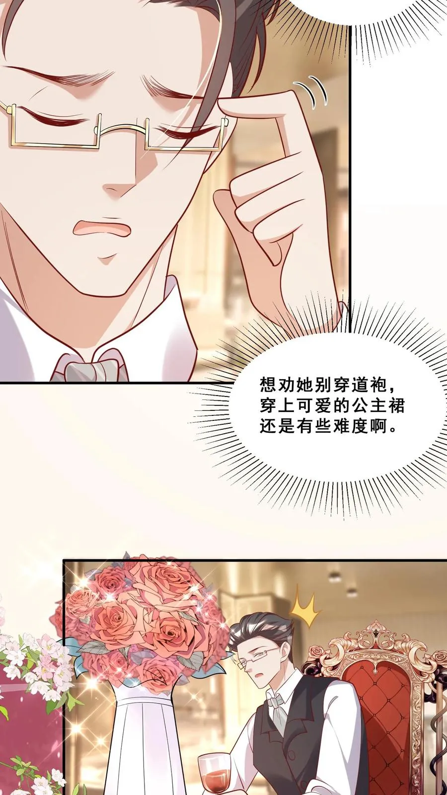 四岁小师傅下山了漫画漫画,第38话 花里胡哨的晚餐2图