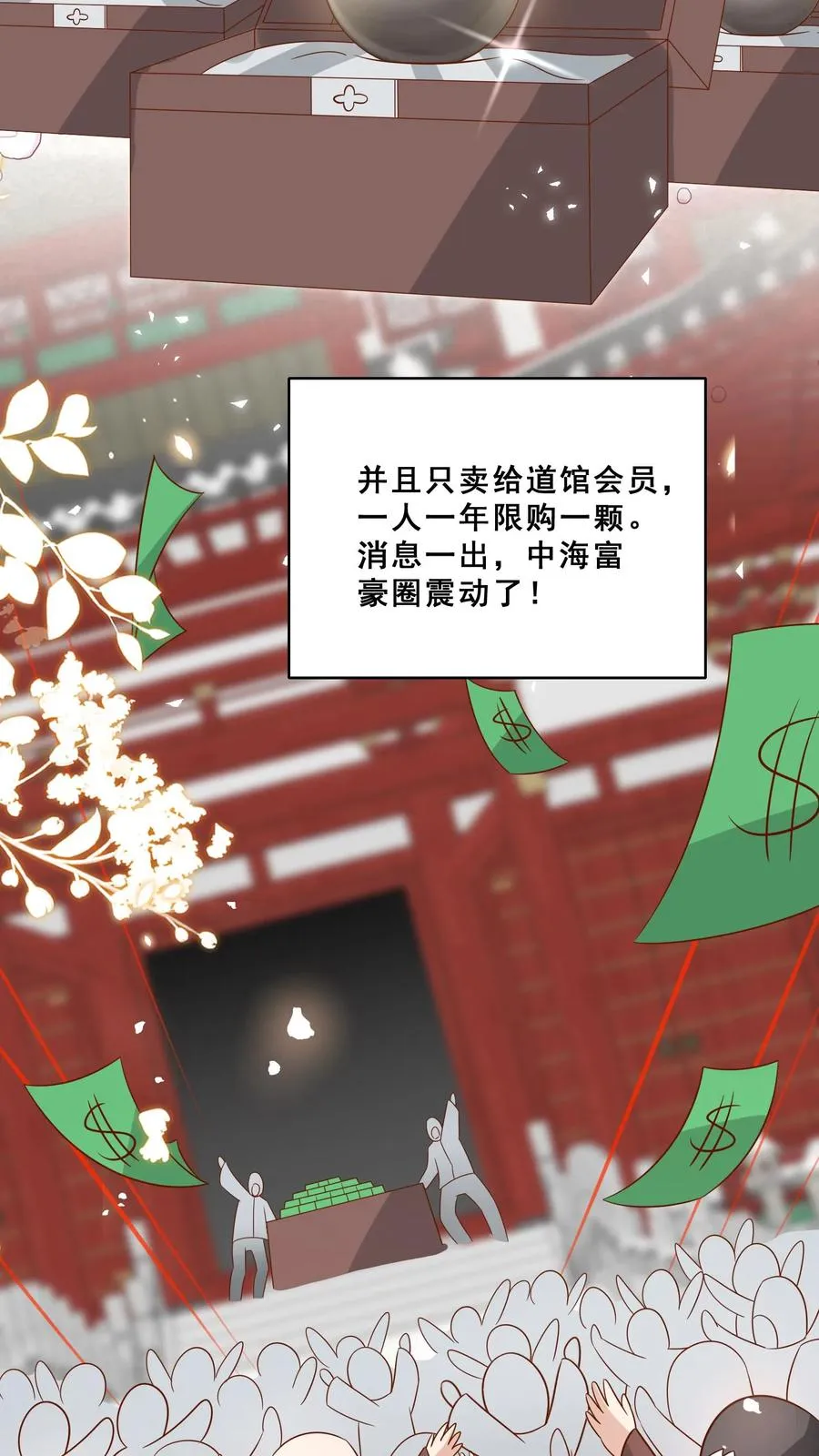 团宠萌宝：四岁小师傅下山了小说漫画,第141话 抢风头蒙你脸2图