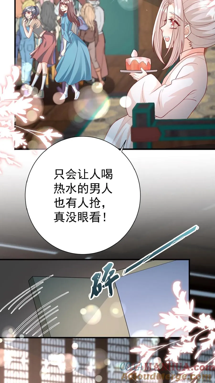 团宠萌宝四岁小师傅下山了漫画免费漫画,第135话 没眼看1图