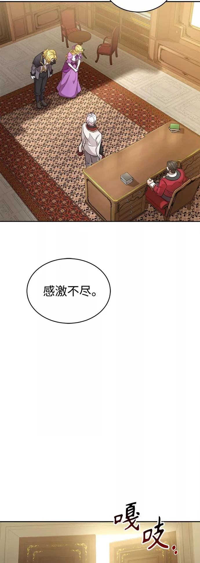 天魔的不凡重生小说在线观看漫画,[第15话] 不变的事实2图