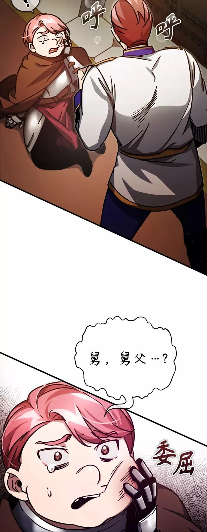 天魔的不凡重生小说在线观看漫画,[第53话] 迈克伯尼的决心2图