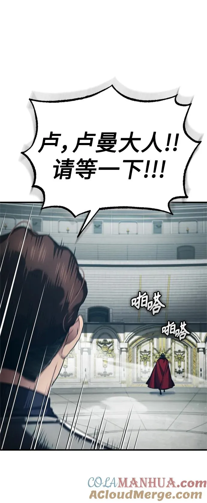 天魔的不凡重生小说在线观看漫画,[第95话] 上游榜单人物1图