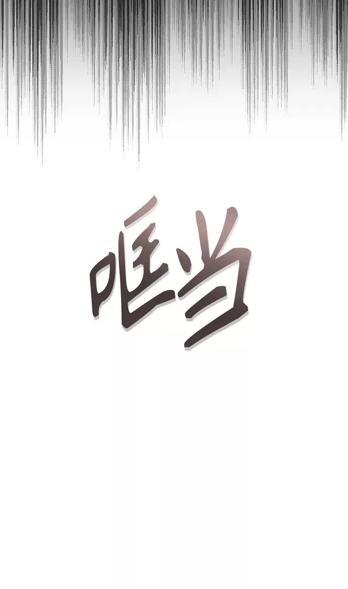 天魔的不凡重生小说在线观看漫画,[第2话] 正当的处决1图