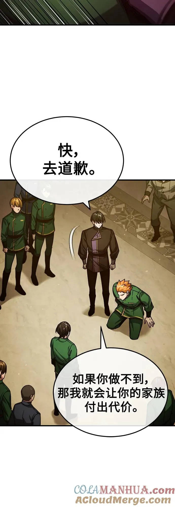 天魔的不凡重生小说在线观看漫画,[第76话] 开罗权力体系的变化1图