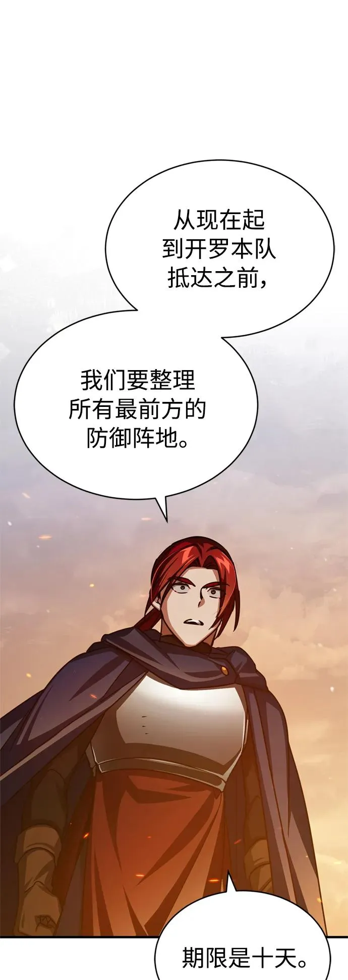 天魔的不凡重生漫画,[第65话] 功高望重2图