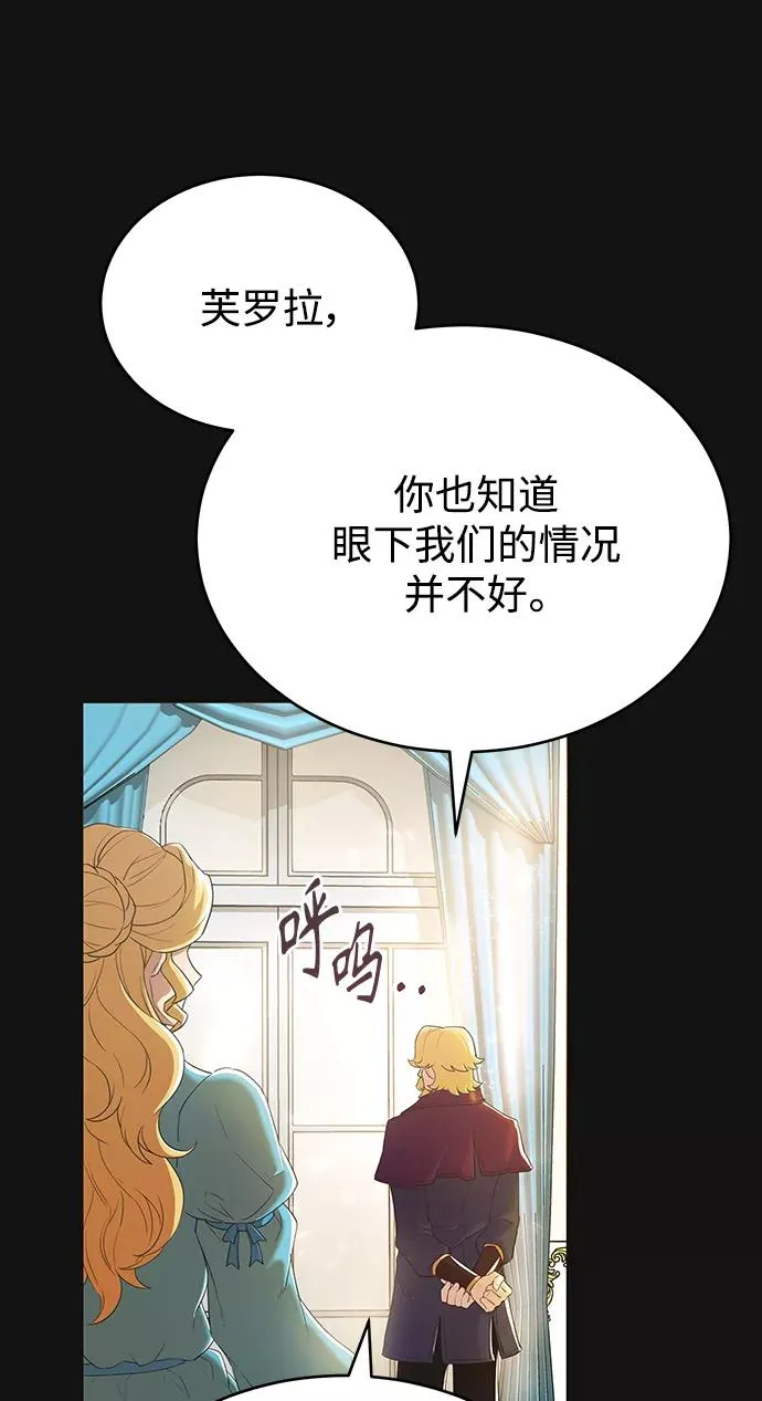 天魔的不凡重生小说在线观看漫画,[第2话] 正当的处决1图