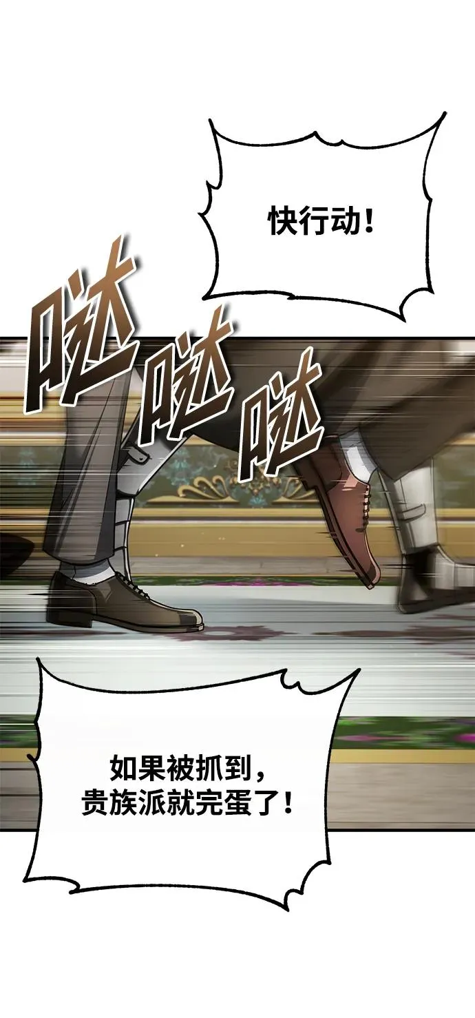 天魔的不凡重生小说在线观看漫画,[第102话] 最高权力者2图