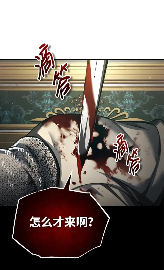 天魔的不凡重生小说在线观看漫画,[第102话] 最高权力者2图