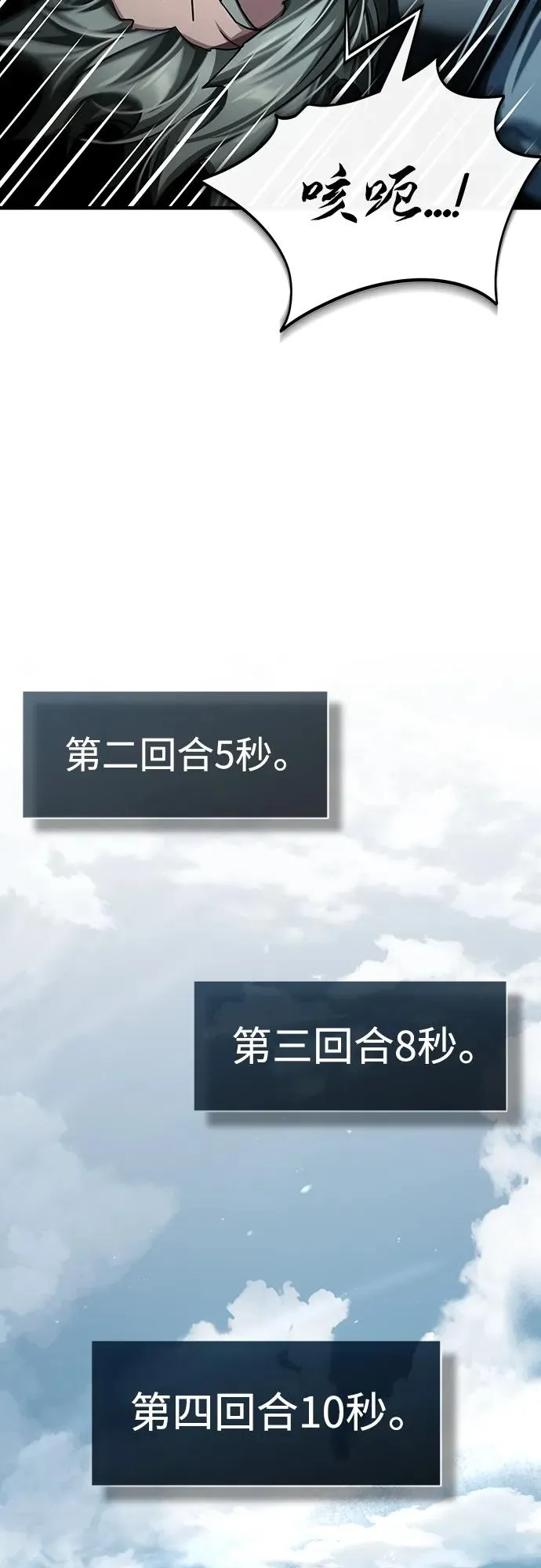 天魔的不凡重生小说在线观看漫画,[第84话] 联会的希望2图