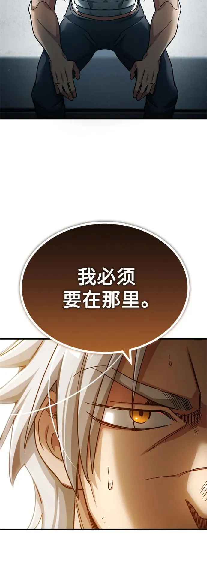 天魔的不凡重生小说在线观看漫画,[第99话] 开罗之战2图