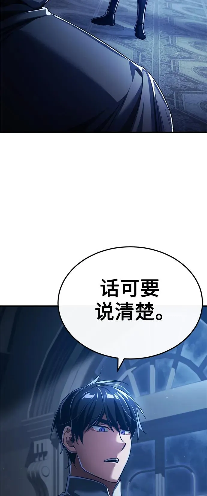 天魔的不凡重生小说下载漫画,[第90话] 凤凰魔塔的费利克斯1图