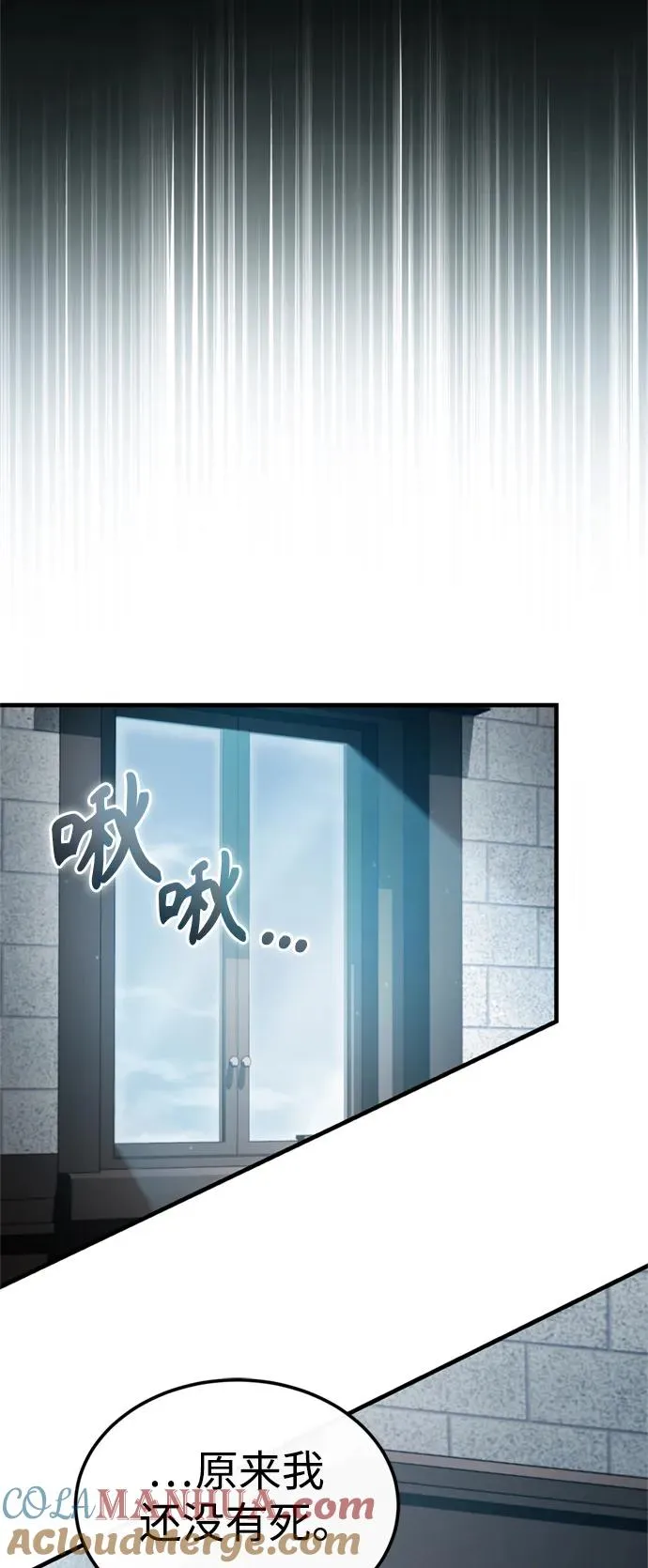 天魔的不凡重生小说在线观看漫画,[第99话] 开罗之战1图