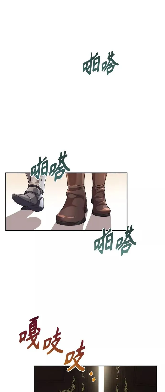 天魔的不凡重生漫画,[第6话] 我要除恶务尽2图