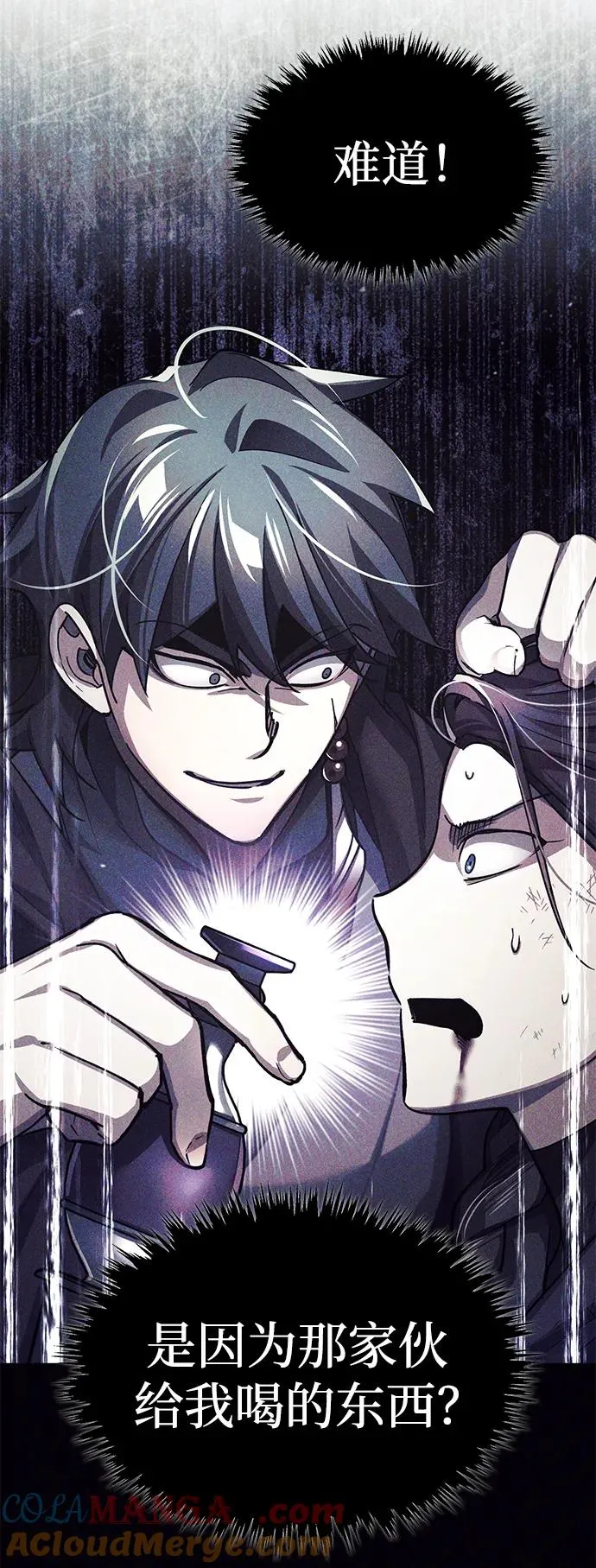 天魔的不凡重生贴吧漫画,[第116话] 查尔顿男爵的计划2图