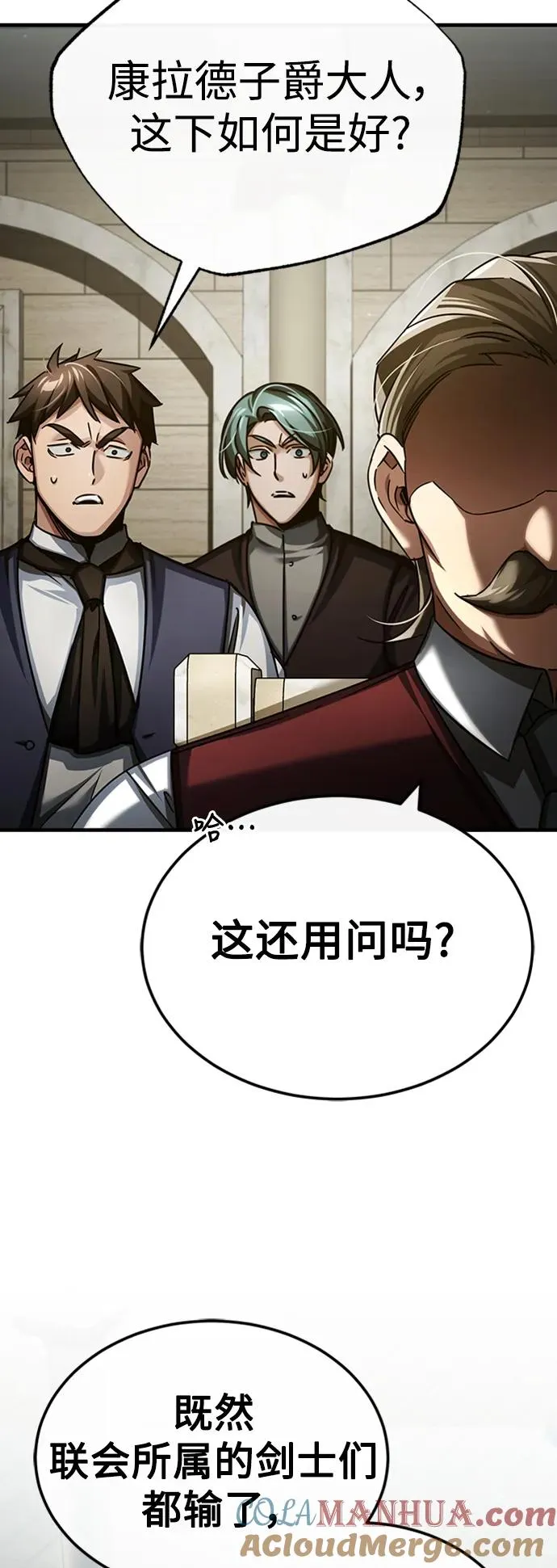 天魔的不凡重生小说在线观看漫画,[第85话] 以夷制夷1图