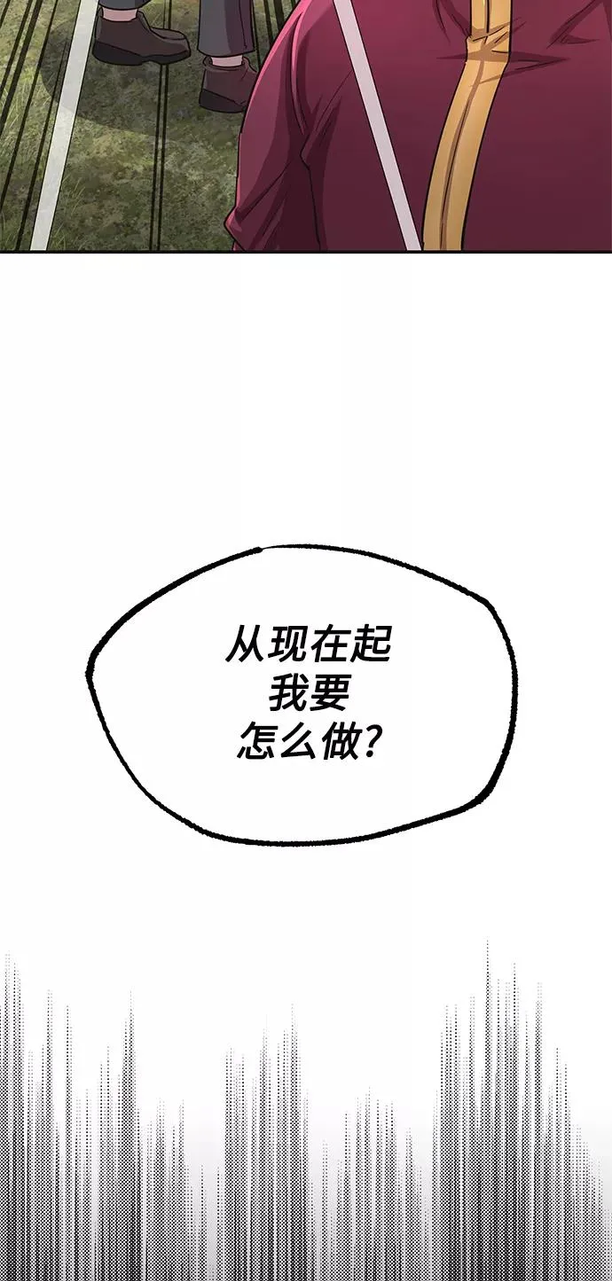 天魔的不凡重生小说在线观看漫画,[第11话] 怎样才能变强2图