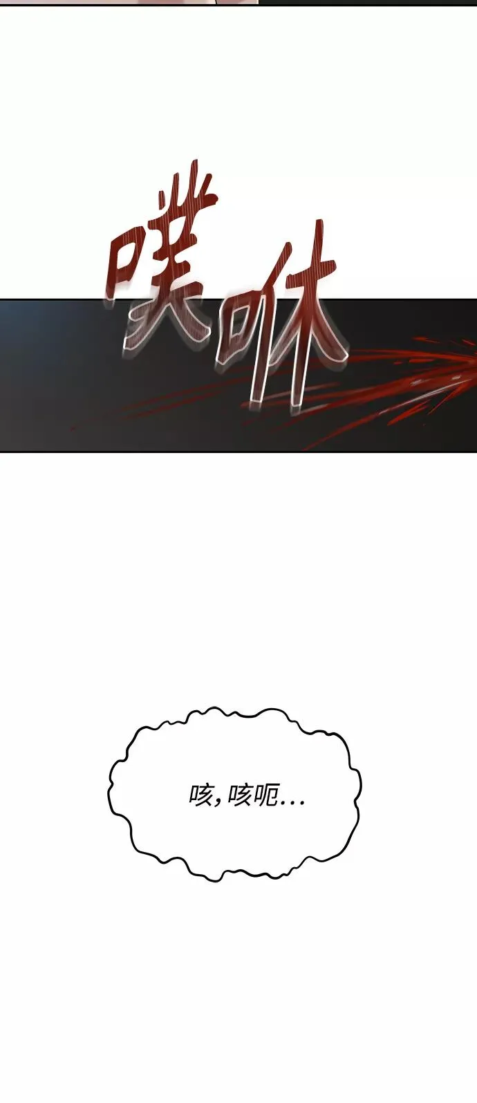 天魔的不凡重生漫画,[第1话] 德米特里的傻子1图
