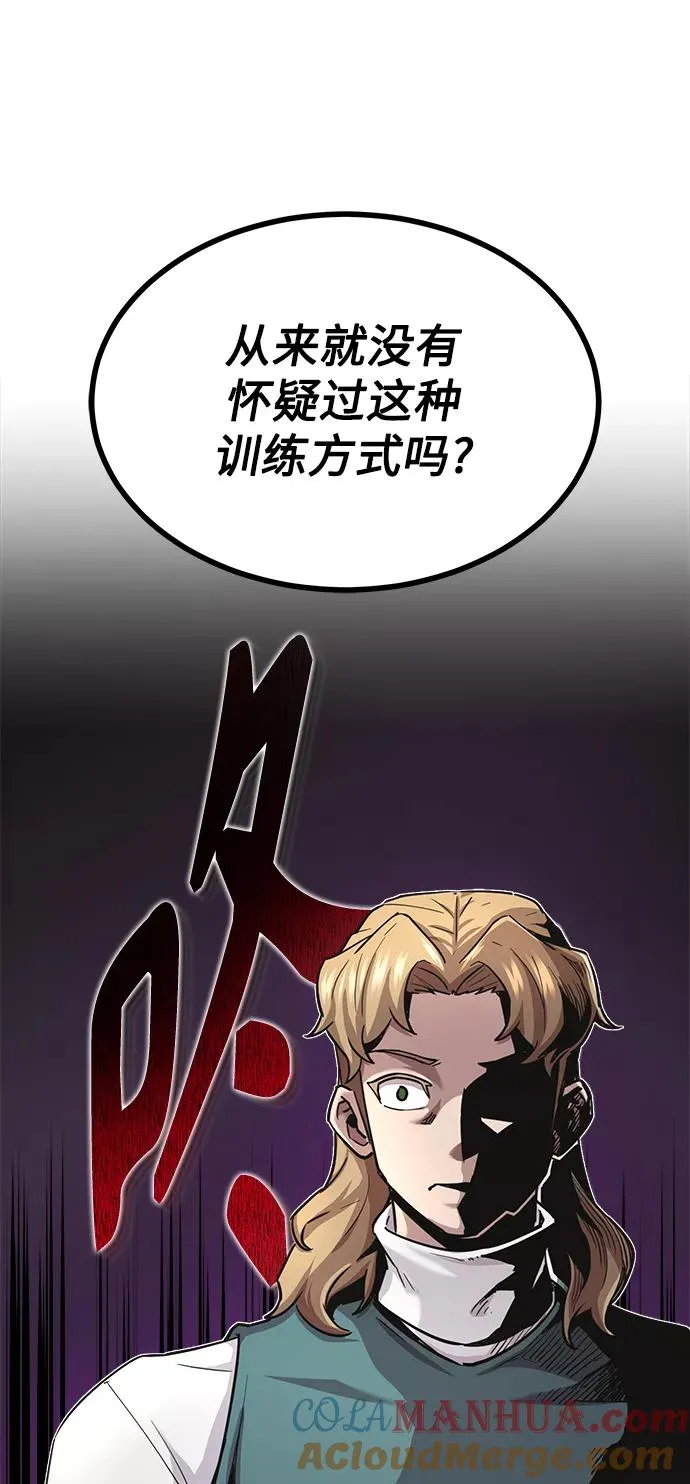 天魔的不凡重生小说在线观看漫画,[第11话] 怎样才能变强2图