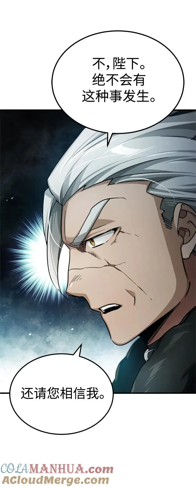 天魔的不凡重生小说在线观看漫画,[第96话] 开罗第一剑1图