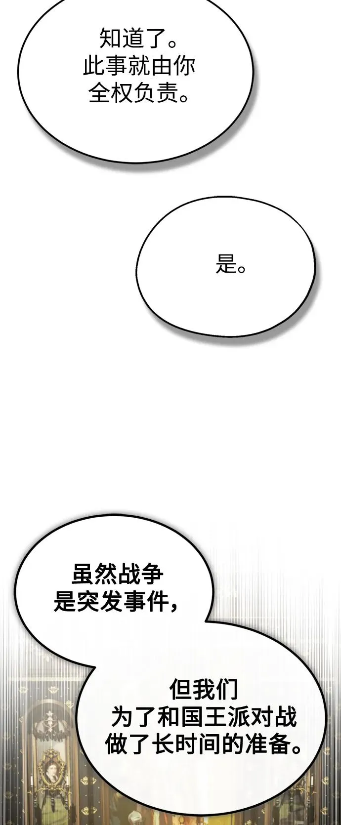 天魔的不凡重生小说在线观看漫画,[第99话] 开罗之战1图