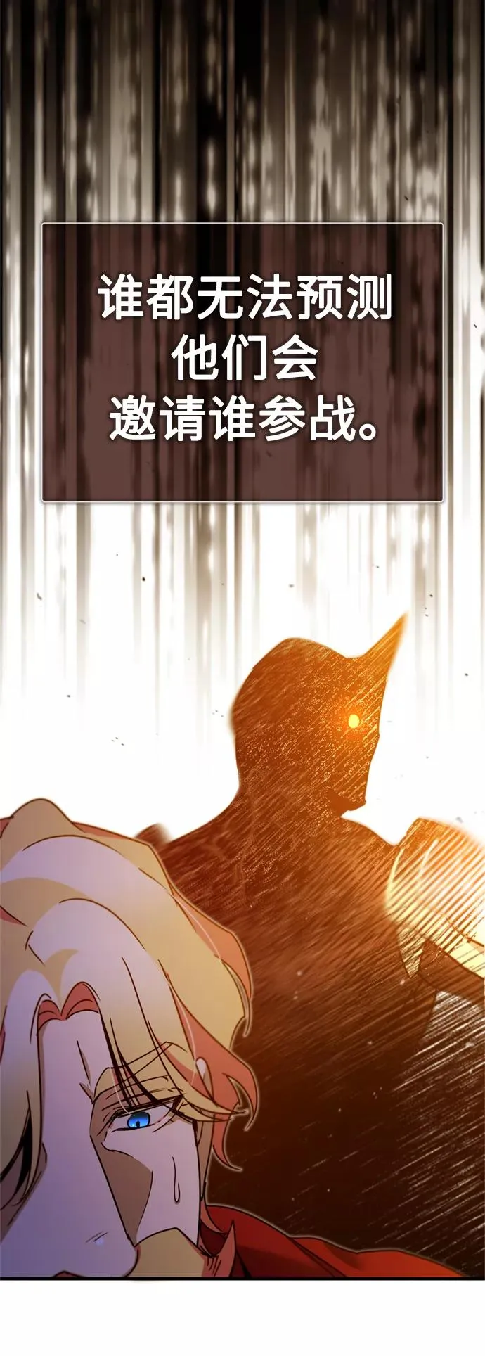 天魔的不凡重生小说在线观看漫画,[第36话] 大战士战斗2图