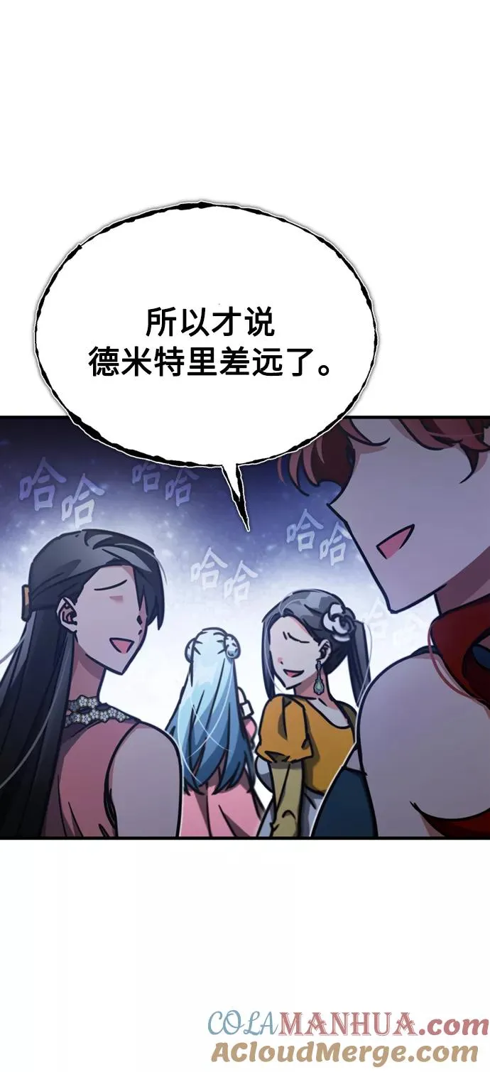 天魔的不凡重生小说在线观看漫画,[第43话] 新的剑术2图