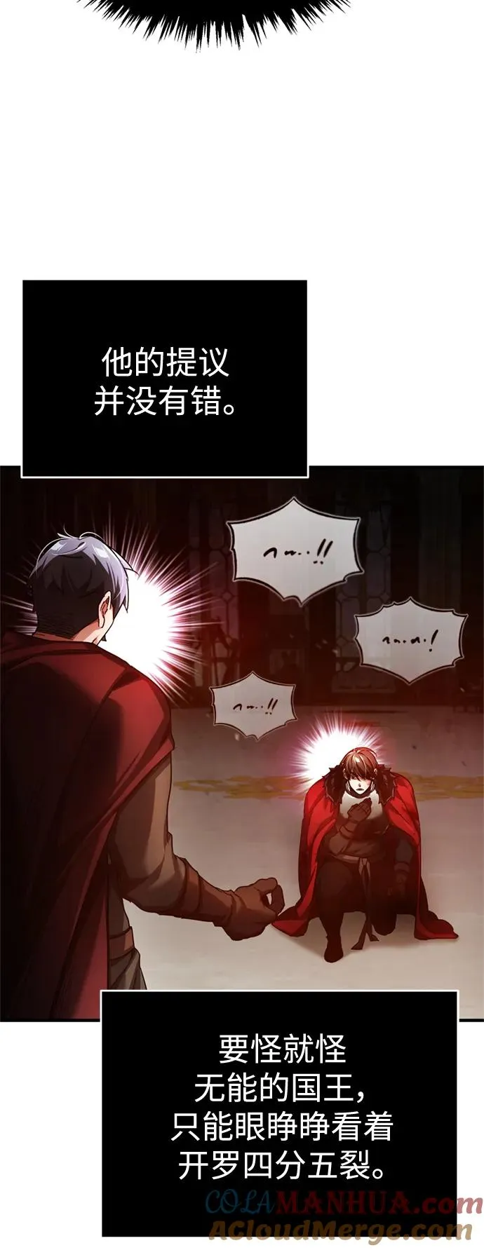 天魔的不凡重生小说在线观看漫画,[第98话] 最佳之选2图