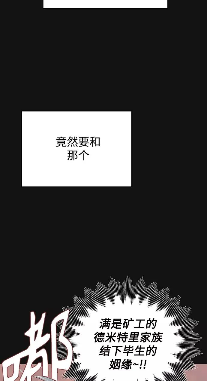 天魔的不凡重生小说在线观看漫画,[第2话] 正当的处决2图
