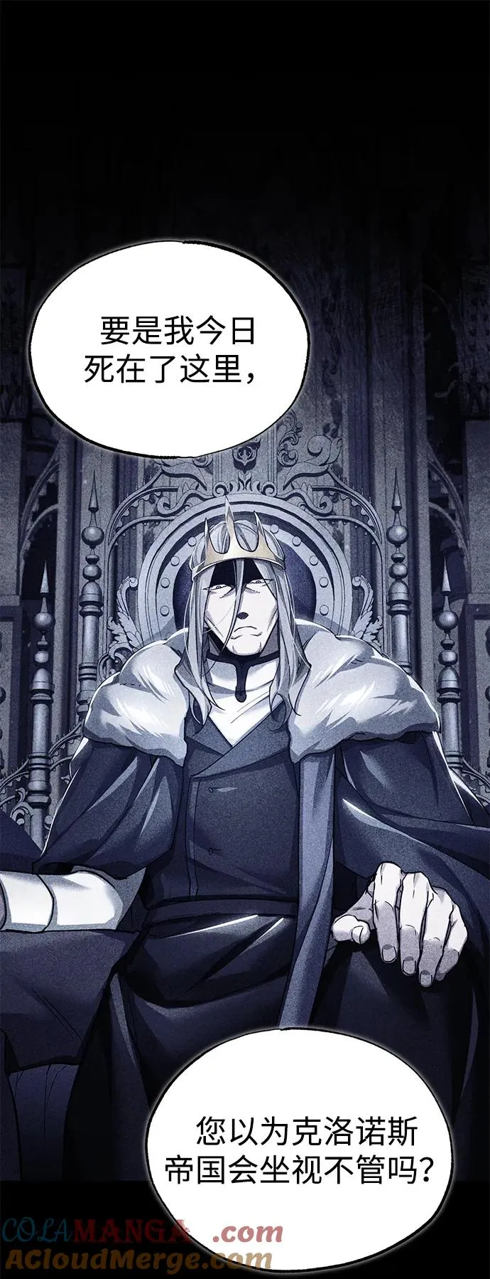 天魔的不凡重生小说在线观看漫画,[第109话] 德米特里公国2图