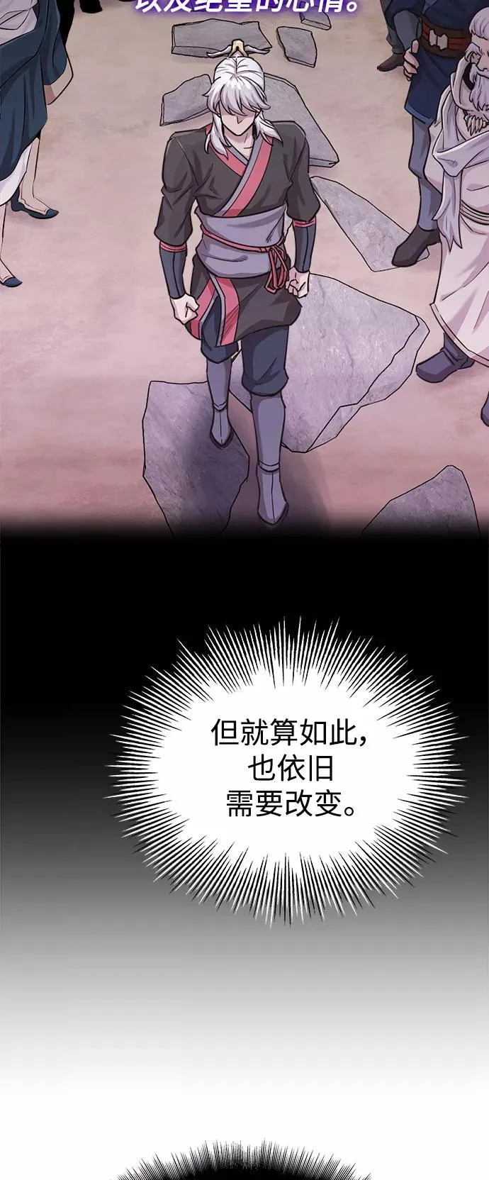 天魔的不凡重生小说在线观看漫画,[第11话] 怎样才能变强2图