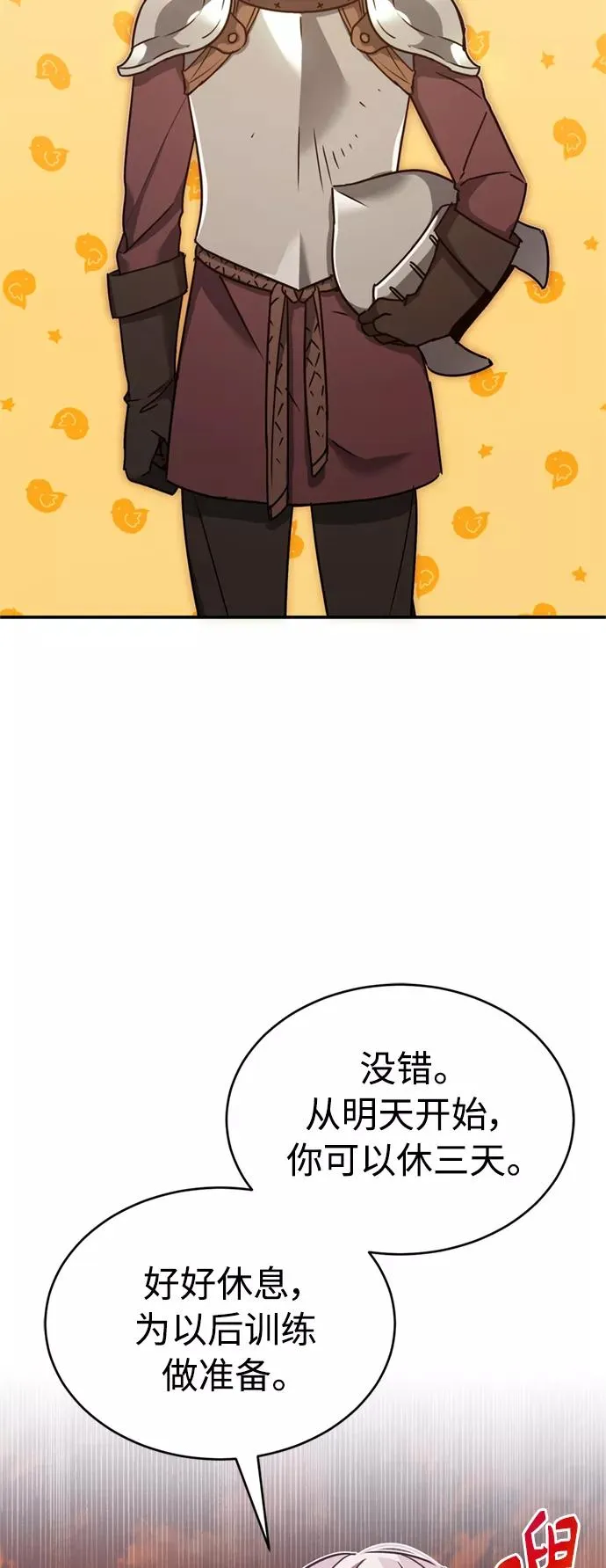 天魔的不凡重生小说在线观看漫画,[第23话] 那个傻少爷1图