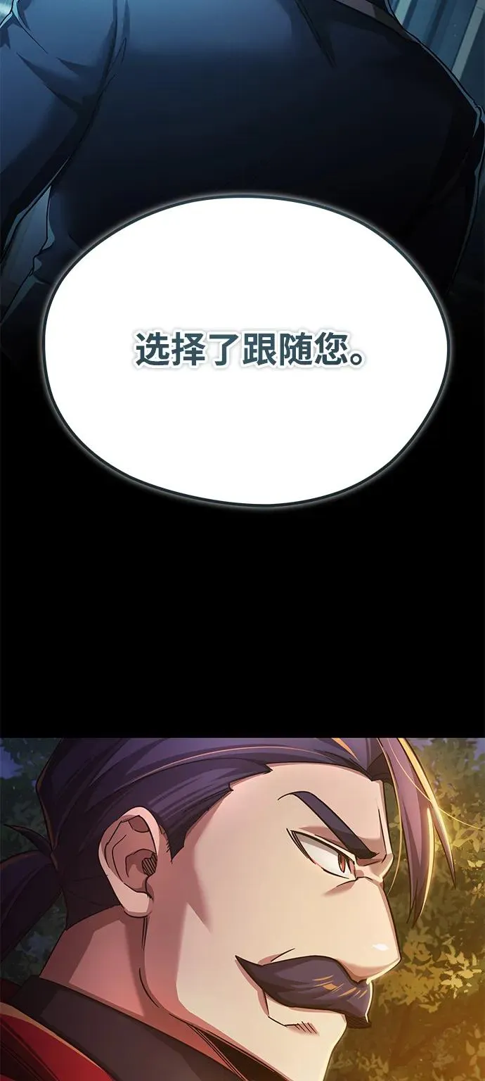 天魔的不凡重生漫画,[第101话] 贵族派的叛徒2图