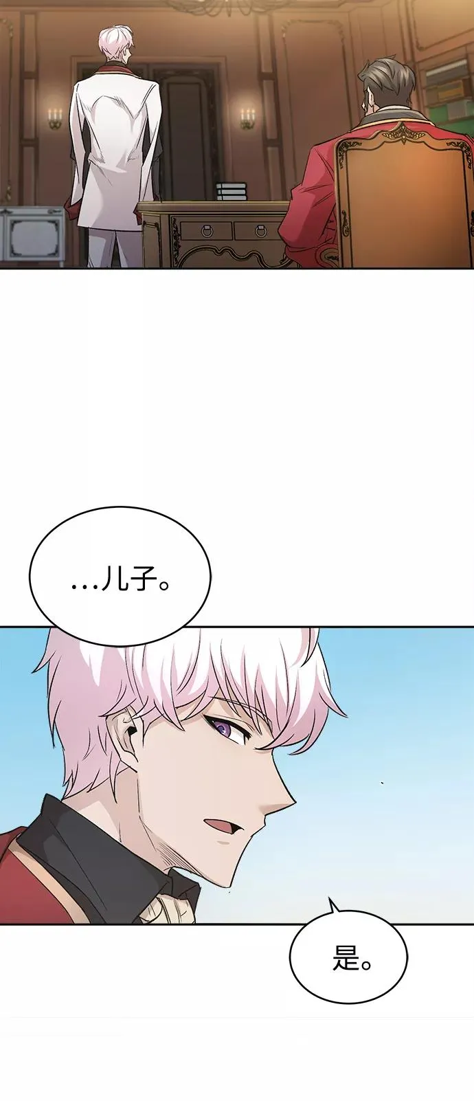 天魔的不凡重生小说在线观看漫画,[第15话] 不变的事实2图